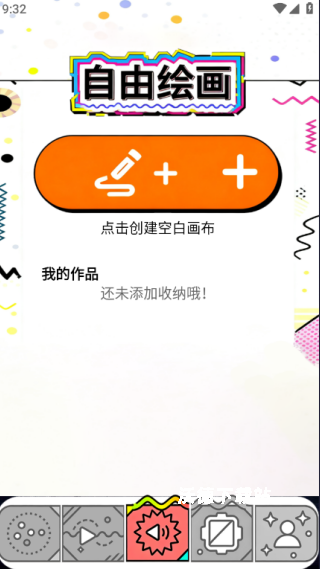 memefans盒子_办公商务_第3张_沃德下载站 memefans盒子_https://www.wordpress6.com_办公商务_第3张