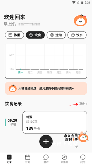 饭橘_https://m.wordpress6.com_生活实用_第4张