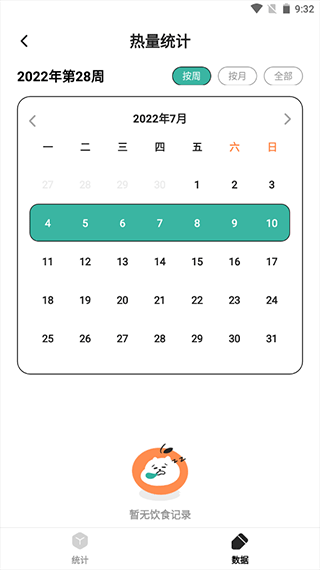 饭橘_https://m.wordpress6.com_生活实用_第8张