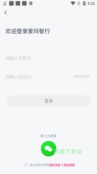 爱玛电动车_出行购物_第2张_沃德下载站 爱玛电动车_https://www.wordpress6.com_出行购物_第2张