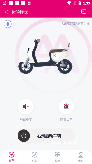 爱玛电动车_出行购物_第5张_沃德下载站 爱玛电动车_https://www.wordpress6.com_出行购物_第5张