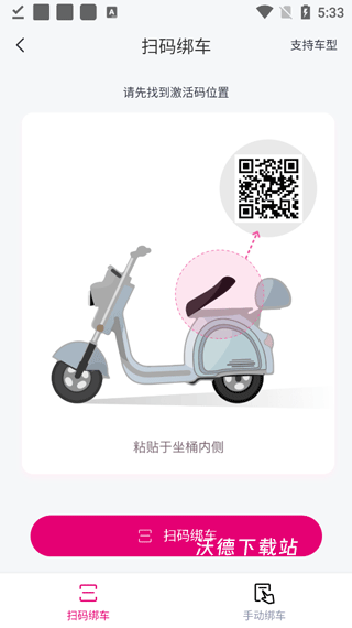 爱玛电动车_出行购物_第4张_沃德下载站 爱玛电动车_https://www.wordpress6.com_出行购物_第4张