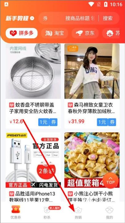 多客蚁淘_出行购物_第1张_沃德下载站 多客蚁淘_https://www.wordpress6.com_出行购物_第1张