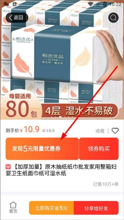 多客蚁淘_出行购物_第3张_沃德下载站 多客蚁淘_https://www.wordpress6.com_出行购物_第3张