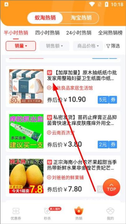 多客蚁淘_出行购物_第2张_沃德下载站 多客蚁淘_https://www.wordpress6.com_出行购物_第2张