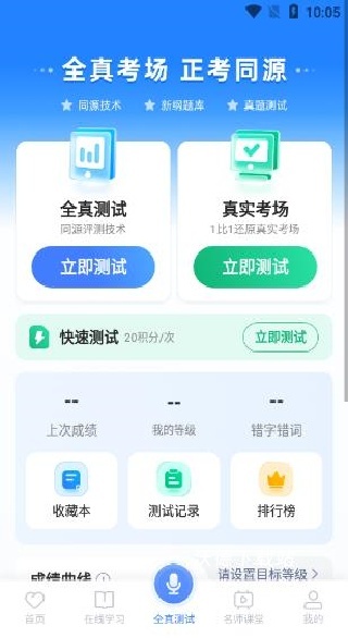 畅言普通话app_学习教育_第3张_沃德下载站 畅言普通话app_https://www.wordpress6.com_学习教育_第3张
