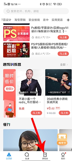 腾讯课堂老师版app_https://www.wordpress6.com_学习教育_第3张