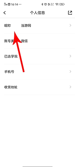 腾讯课堂老师版app_https://www.wordpress6.com_学习教育_第6张