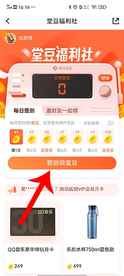 腾讯课堂老师版app_https://www.wordpress6.com_学习教育_第9张