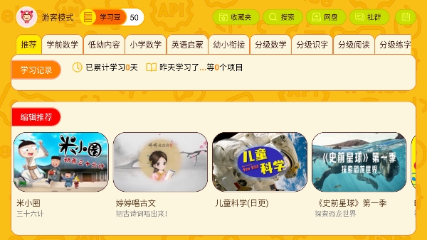 okmath全科启蒙_https://m.wordpress6.com_学习教育_第1张