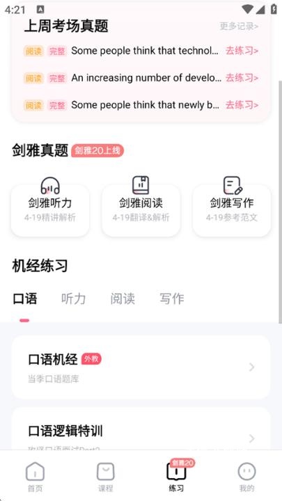 羊驼雅思_学习教育_第5张_沃德下载站 羊驼雅思_https://www.wordpress6.com_学习教育_第5张