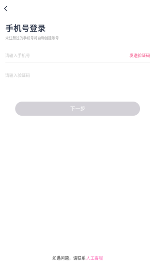 花爱_通讯社交_第3张_沃德下载站 花爱_https://www.wordpress6.com_通讯社交_第3张