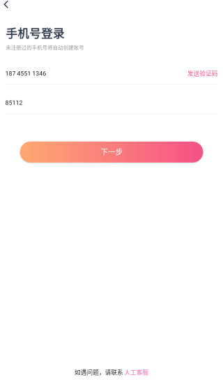 花爱_通讯社交_第4张_沃德下载站 花爱_https://www.wordpress6.com_通讯社交_第4张