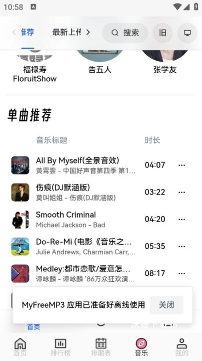 曼波动漫_影音播放_第4张_沃德下载站 曼波动漫_https://www.wordpress6.com_影音播放_第4张
