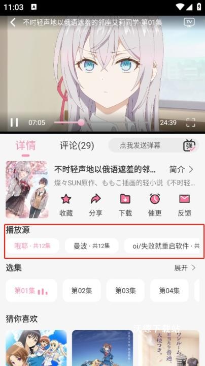 曼波动漫_影音播放_第7张_沃德下载站 曼波动漫_https://www.wordpress6.com_影音播放_第7张