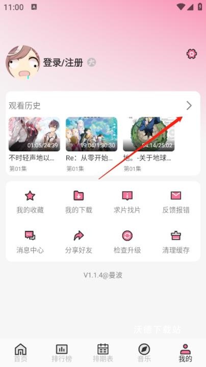 曼波动漫_影音播放_第9张_沃德下载站 曼波动漫_https://www.wordpress6.com_影音播放_第9张