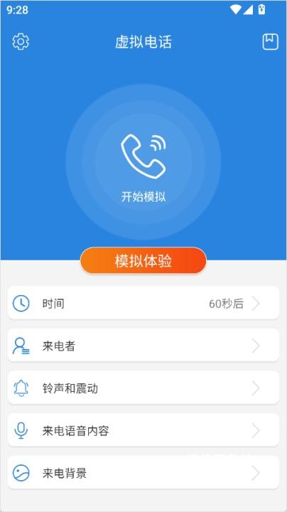 虚拟电话神器_生活实用_第1张_沃德下载站 虚拟电话神器_https://www.wordpress6.com_生活实用_第1张
