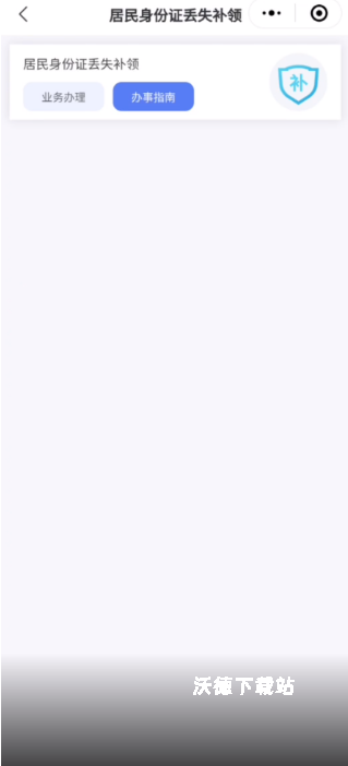 新服务app_https://m.wordpress6.com_生活实用_第2张