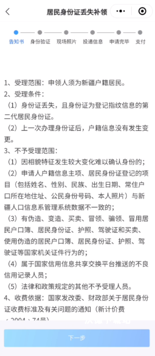 新服务app_https://m.wordpress6.com_生活实用_第3张