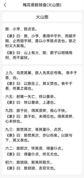 梅花易数笔记_生活实用_第4张_沃德下载站 梅花易数笔记_https://www.wordpress6.com_生活实用_第4张