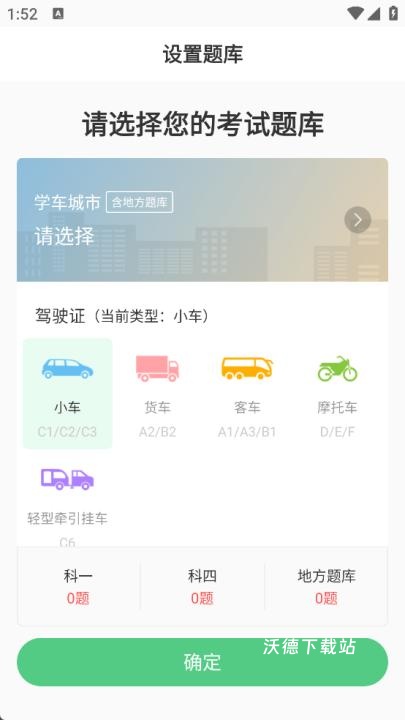 斑斑驾道定制版_学习教育_第1张_沃德下载站 斑斑驾道定制版_https://www.wordpress6.com_学习教育_第1张