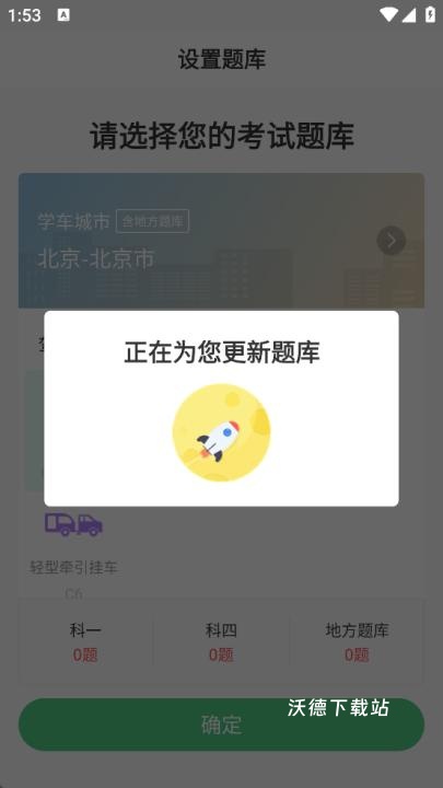 斑斑驾道定制版_学习教育_第2张_沃德下载站 斑斑驾道定制版_https://www.wordpress6.com_学习教育_第2张