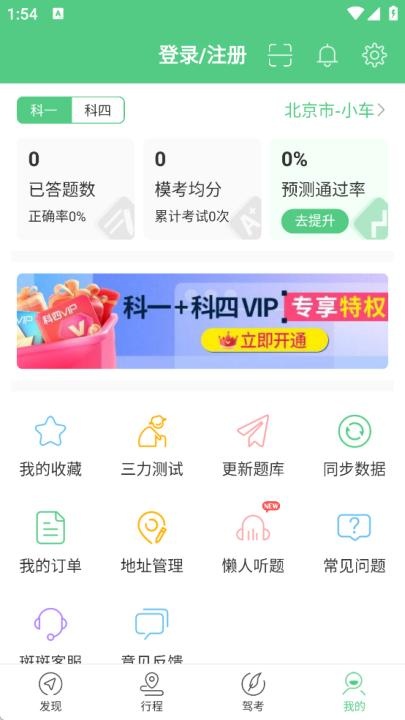 斑斑驾道定制版_学习教育_第5张_沃德下载站 斑斑驾道定制版_https://www.wordpress6.com_学习教育_第5张