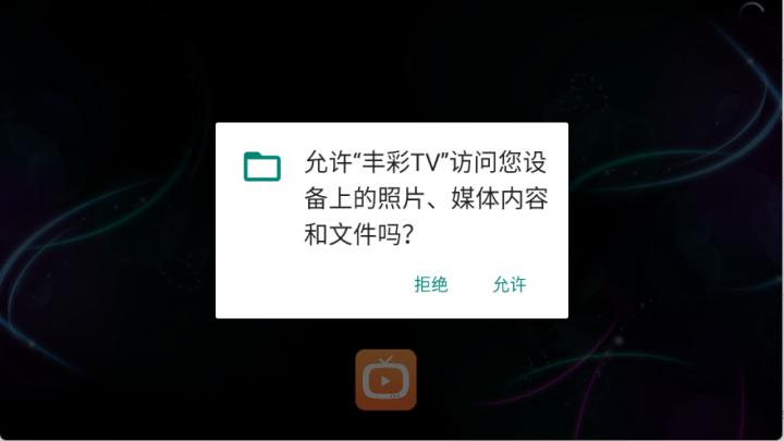 丰彩TV_影音播放_第1张_沃德下载站 丰彩TV_https://www.wordpress6.com_影音播放_第1张