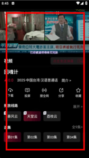 哪吒影视_影音播放_第3张_沃德下载站 哪吒影视_https://www.wordpress6.com_影音播放_第3张