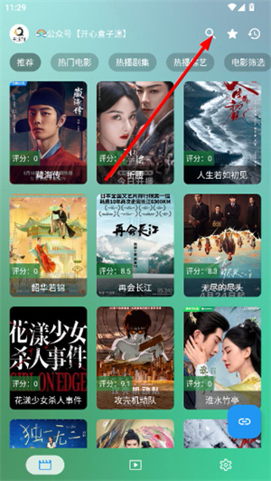 开心影视TV版_https://www.wordpress6.com_影音播放_第2张