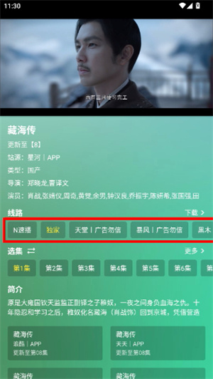 开心影视TV版_https://www.wordpress6.com_影音播放_第4张