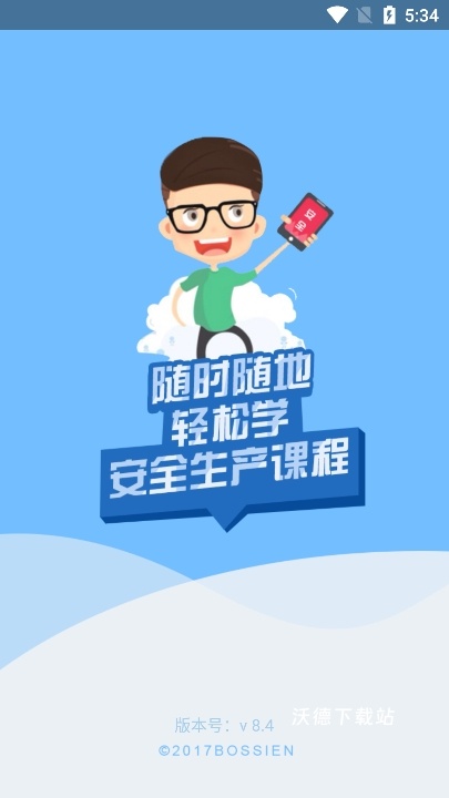 安培云管理端app_https://m.wordpress6.com_生活实用_第1张
