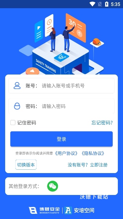 安培云管理端app_https://m.wordpress6.com_生活实用_第4张