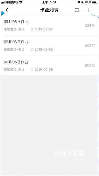 九斗教育平台官方版_学习教育_第2张_沃德下载站 九斗教育平台官方版_https://www.wordpress6.com_学习教育_第2张
