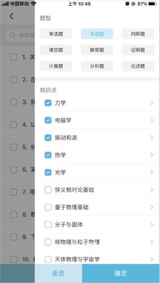九斗教育平台官方版_学习教育_第4张_沃德下载站 九斗教育平台官方版_https://www.wordpress6.com_学习教育_第4张