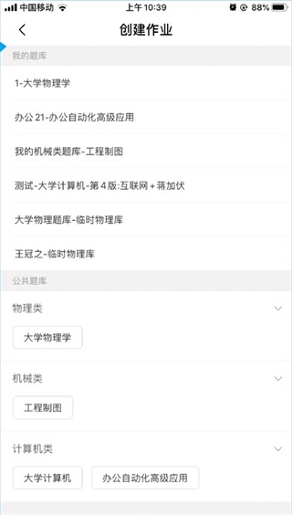 九斗教育平台官方版_学习教育_第3张_沃德下载站 九斗教育平台官方版_https://www.wordpress6.com_学习教育_第3张