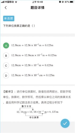 九斗教育平台官方版_学习教育_第5张_沃德下载站 九斗教育平台官方版_https://www.wordpress6.com_学习教育_第5张