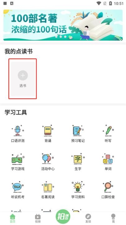 爱点读学_学习教育_第1张_沃德下载站 爱点读学_https://www.wordpress6.com_学习教育_第1张