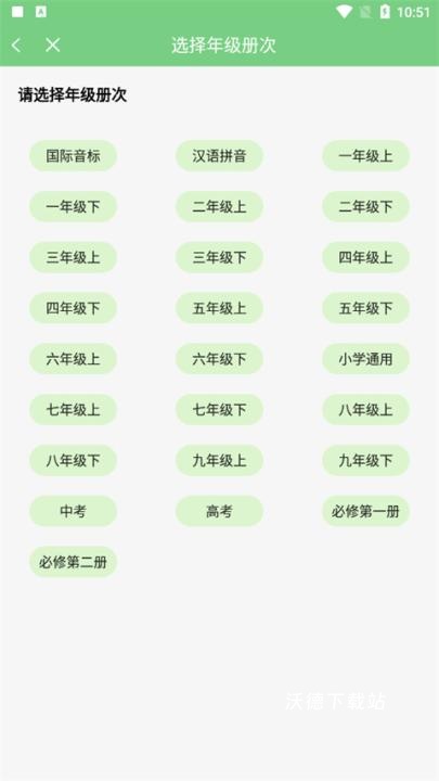 爱点读学_学习教育_第2张_沃德下载站 爱点读学_https://www.wordpress6.com_学习教育_第2张