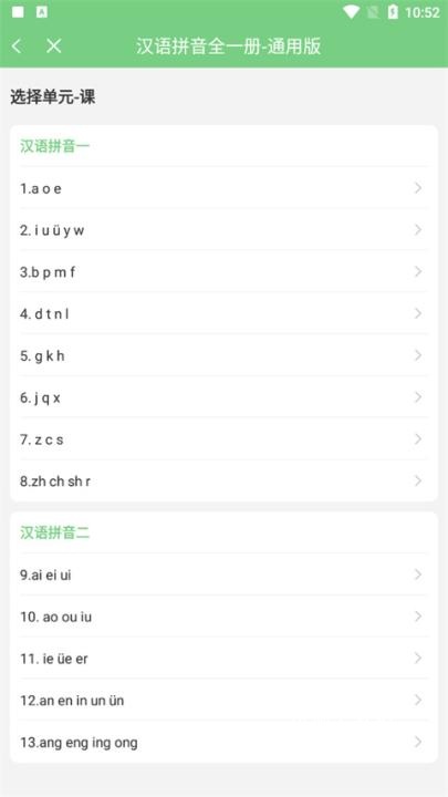 爱点读学_学习教育_第5张_沃德下载站 爱点读学_https://www.wordpress6.com_学习教育_第5张