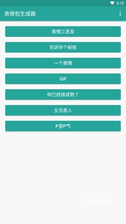 表情制作器_摄影图像_第1张_沃德下载站 表情制作器_https://www.wordpress6.com_摄影图像_第1张