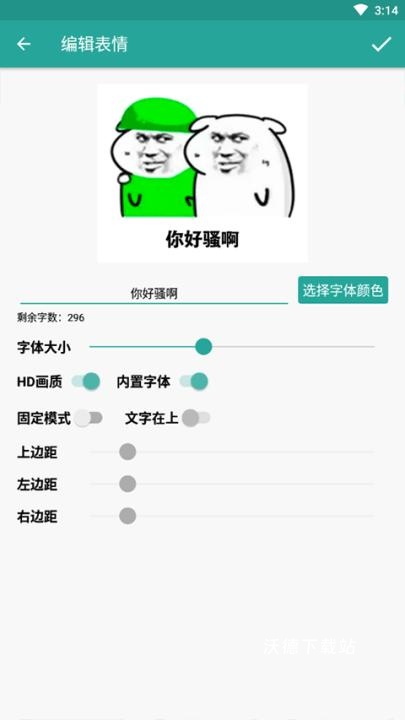 表情制作器_摄影图像_第3张_沃德下载站 表情制作器_https://www.wordpress6.com_摄影图像_第3张