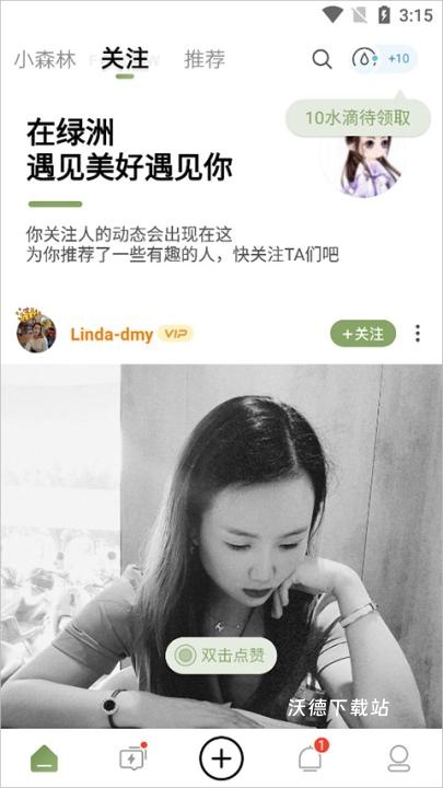 新浪绿洲app_https://m.wordpress6.com_通讯社交_第2张