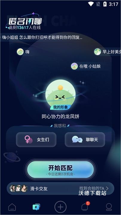 新浪绿洲app_https://m.wordpress6.com_通讯社交_第4张