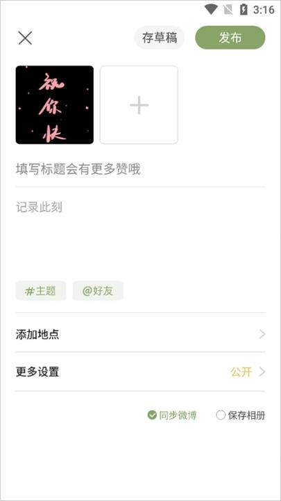 新浪绿洲app_https://m.wordpress6.com_通讯社交_第3张