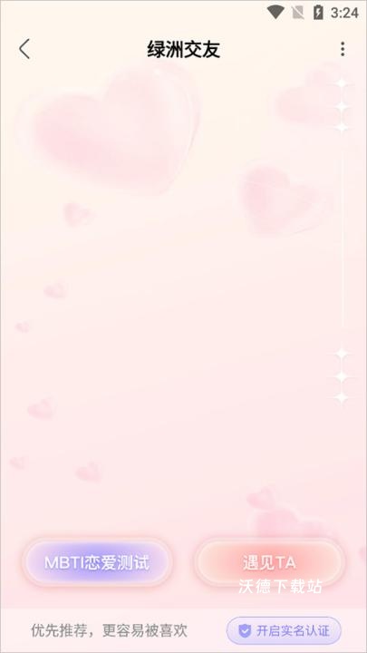新浪绿洲app_https://m.wordpress6.com_通讯社交_第9张