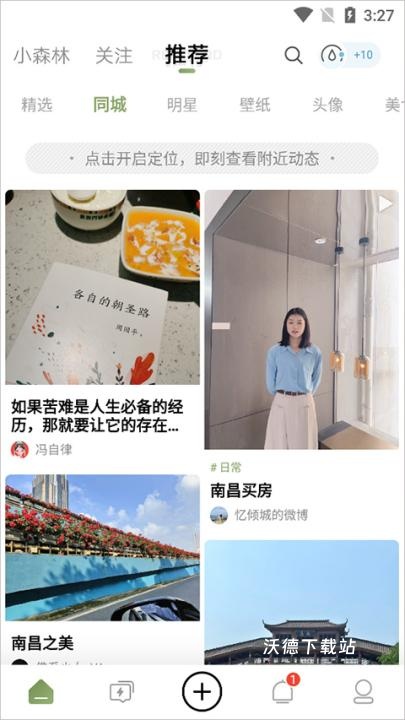 新浪绿洲app_https://m.wordpress6.com_通讯社交_第10张