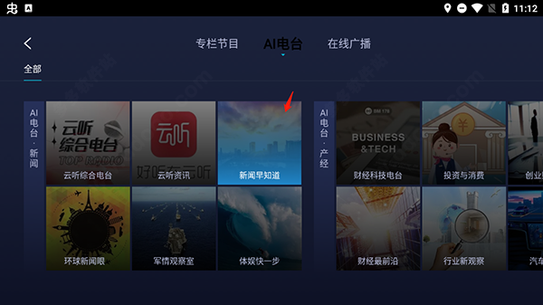 云听车机版_影音播放_第3张_沃德下载站 云听车机版_https://www.wordpress6.com_影音播放_第3张