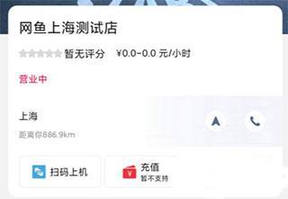 易上网云掌柜官网版入口_系统工具_第2张_沃德下载站 易上网云掌柜官网版入口_https://m.wordpress6.com_系统工具_第2张