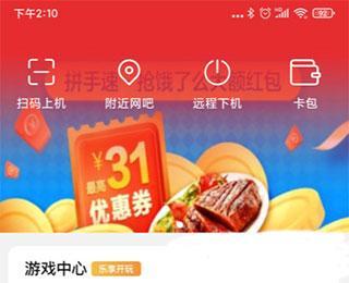 易上网云掌柜官网版入口_系统工具_第1张_沃德下载站 易上网云掌柜官网版入口_https://m.wordpress6.com_系统工具_第1张